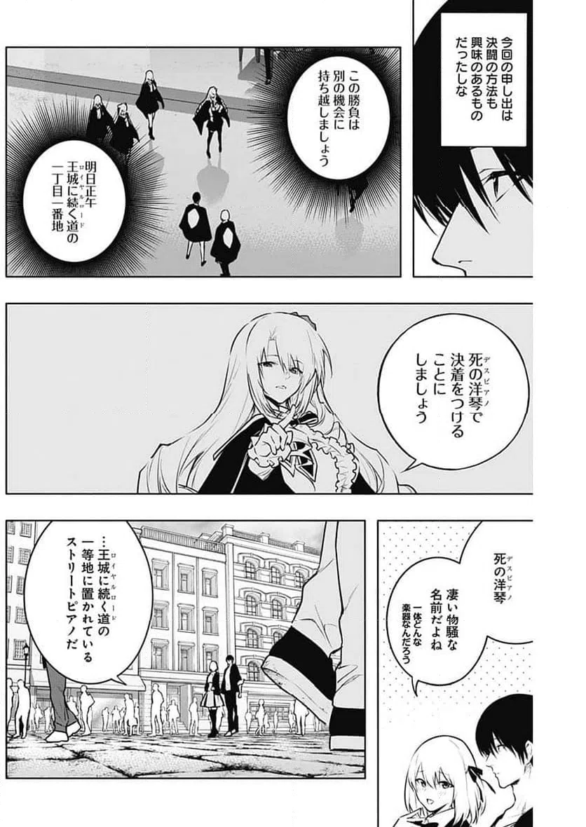 ページ 3 — 第136話