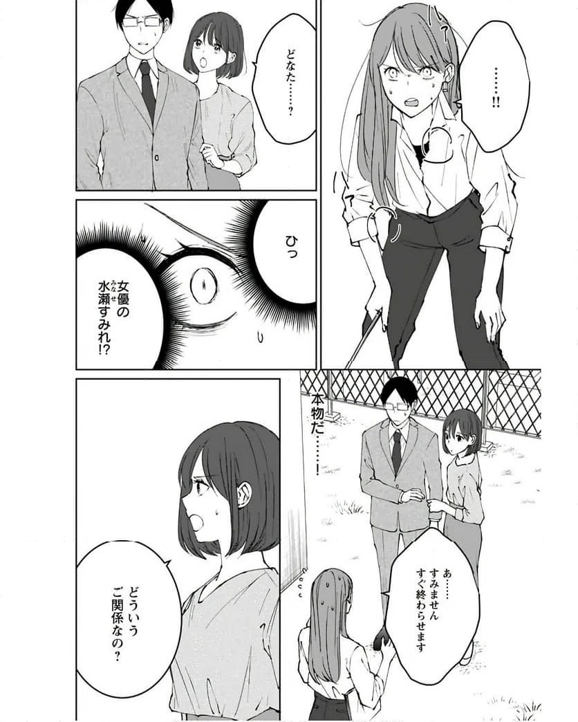 ページ 20 — 第9話