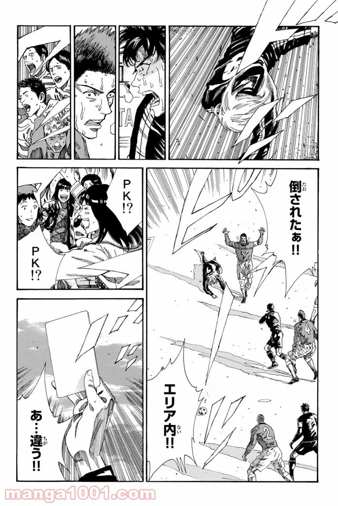 ページ 17 — 第215話