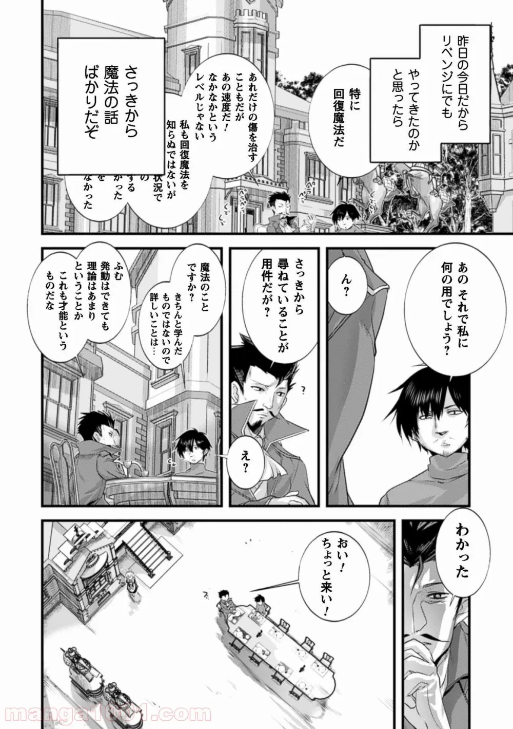 ページ 24 — 第5話