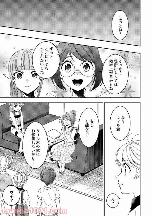 ページ 11 — 第65話