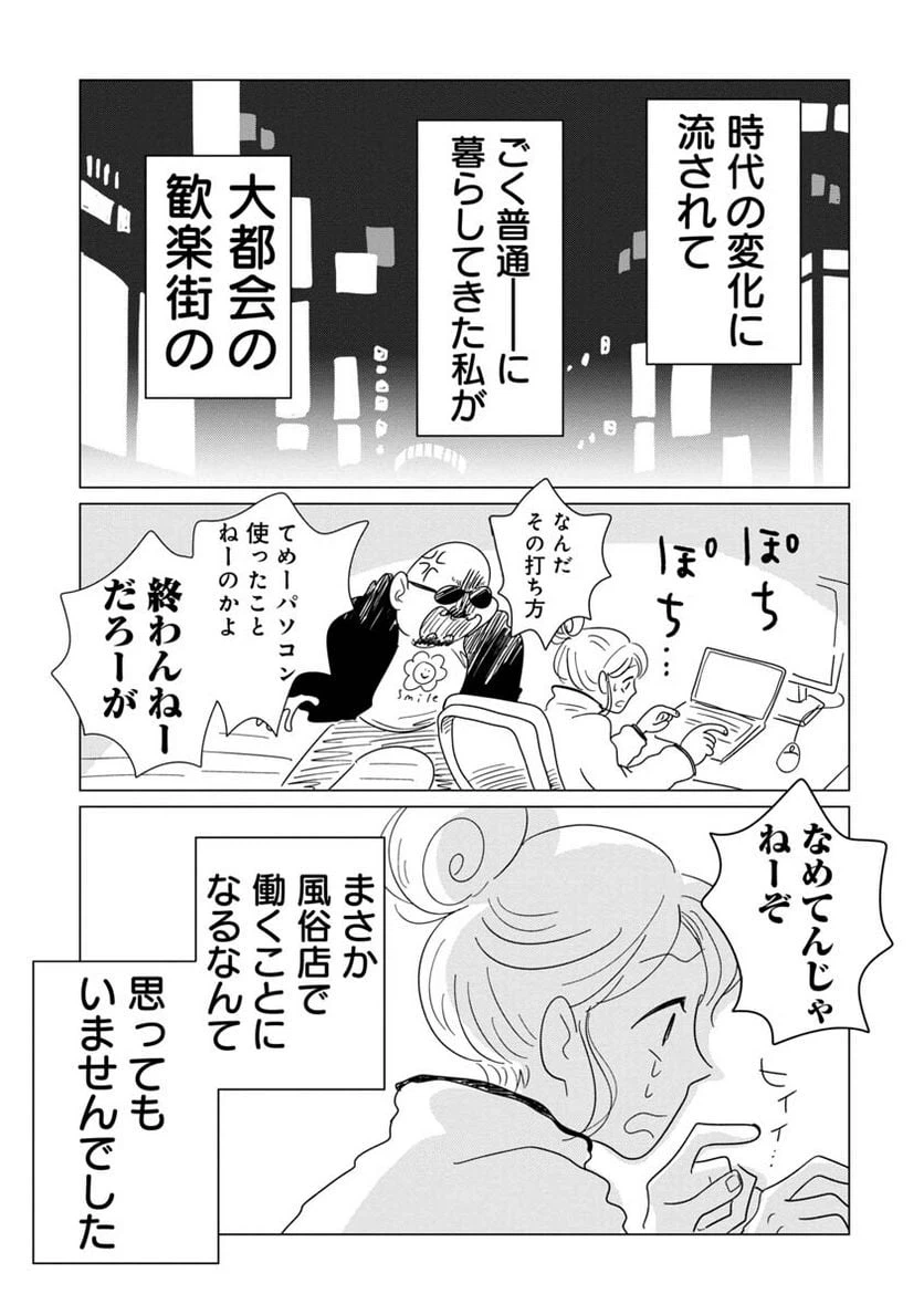 ページ 13 — 第1話