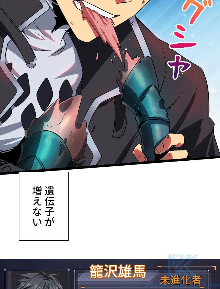 ページ 23 — 第2話