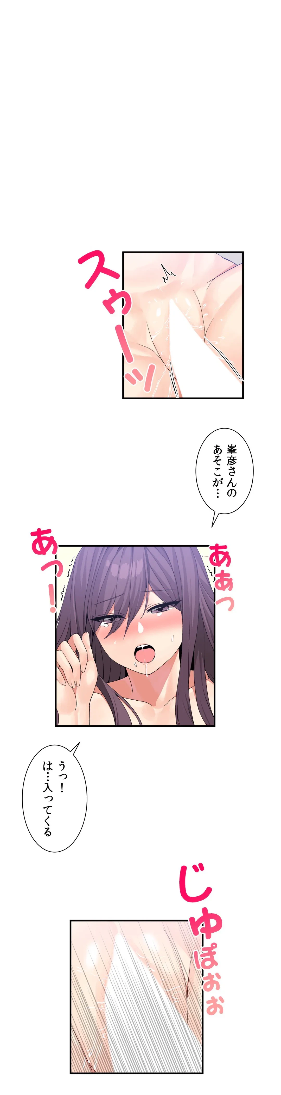ページ 9 — 第39話