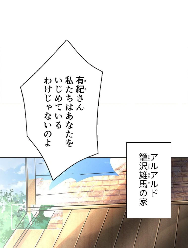 ページ 3 — 第4話