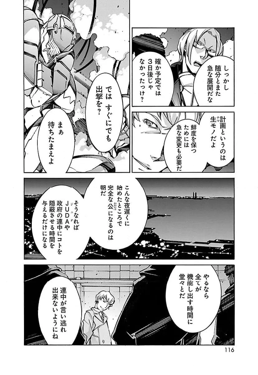 ページ 18 — 第35話
