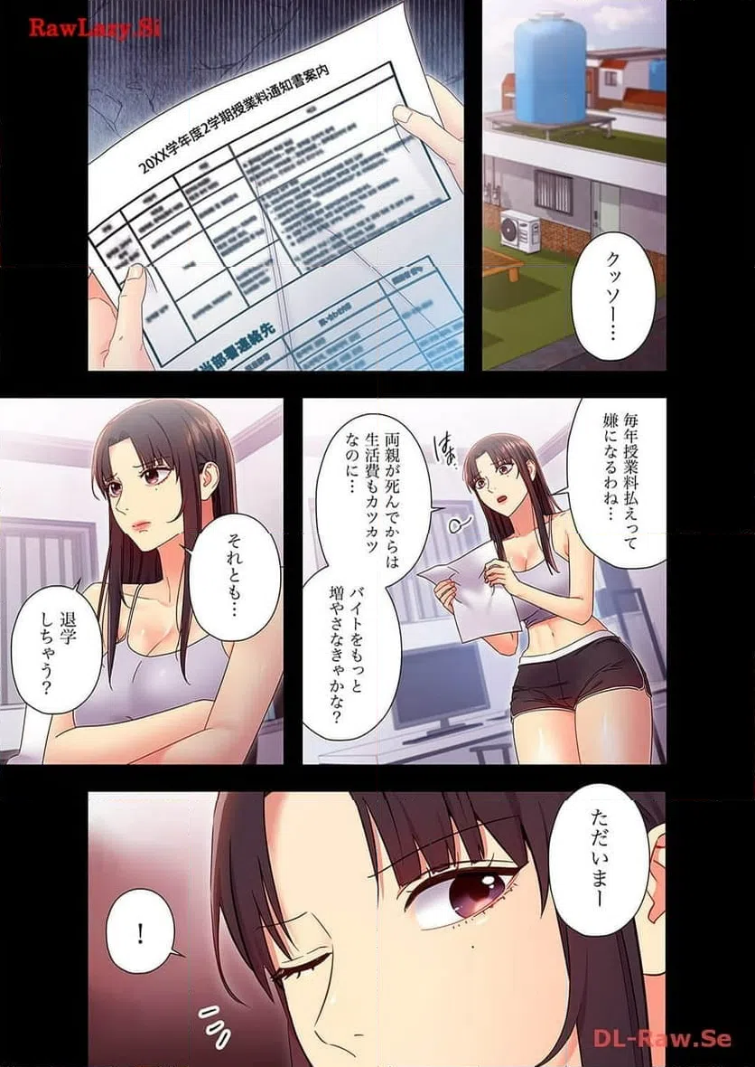 ページ 11 — 第80話