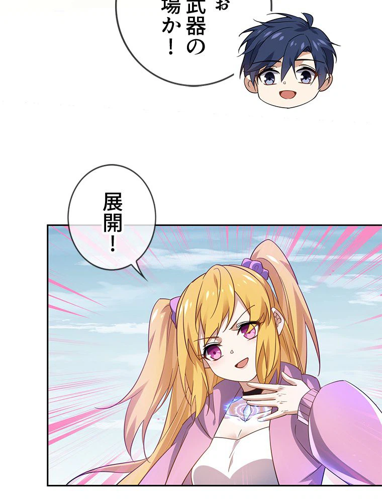 ページ 10 — 第78話
