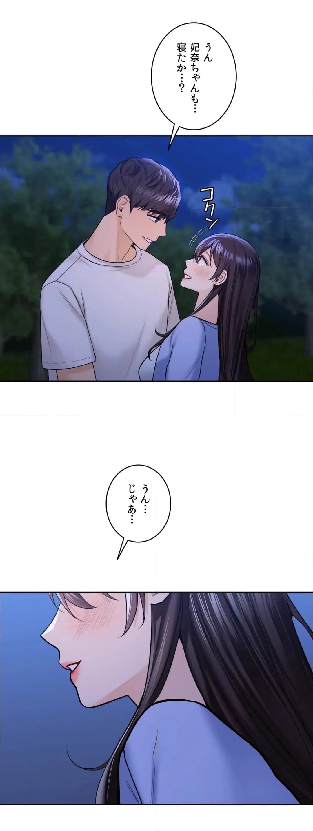 ページ 36 — 第41話