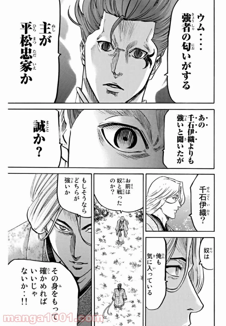 ページ 15 — 第70話