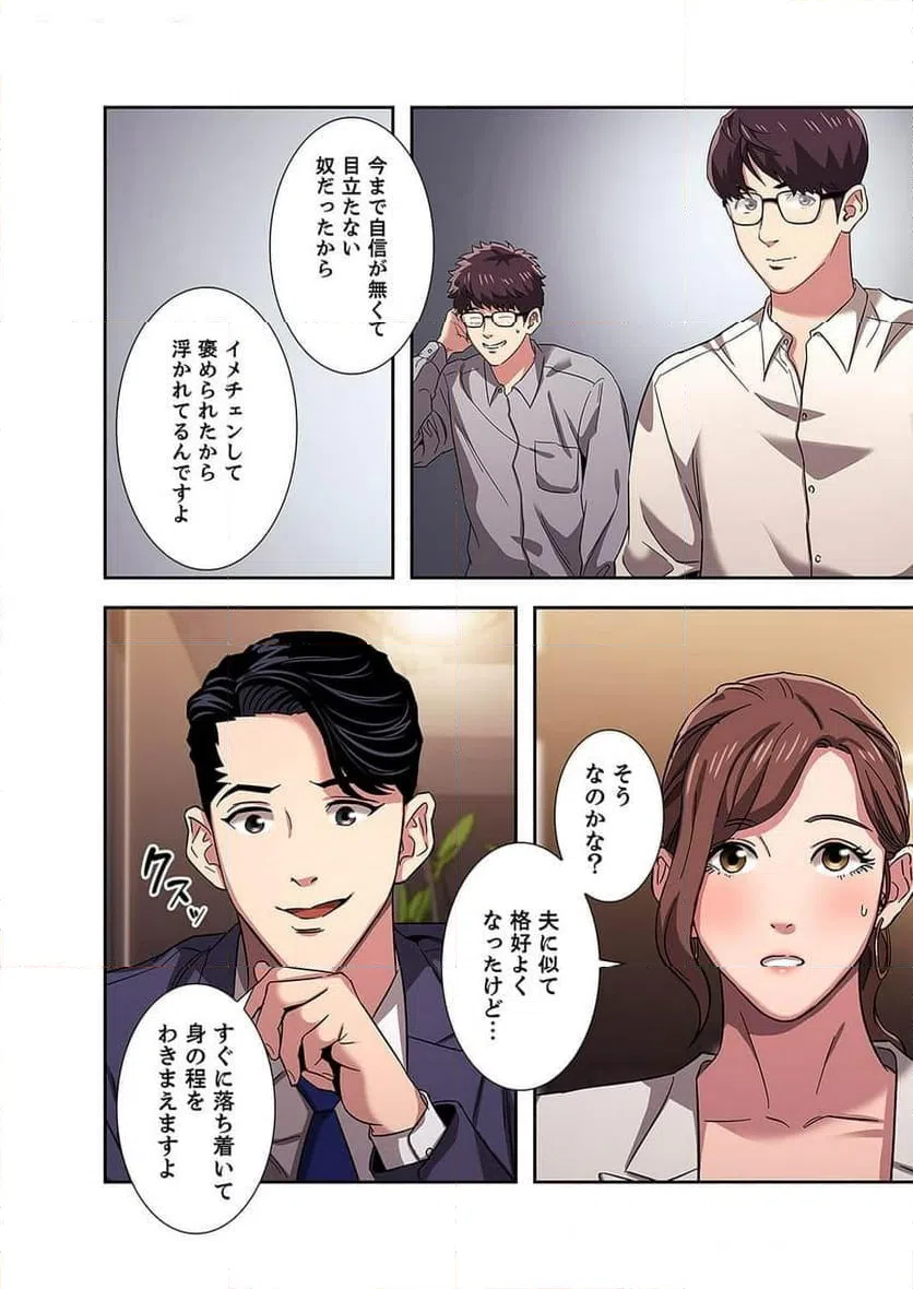 ページ 23 — 第4話