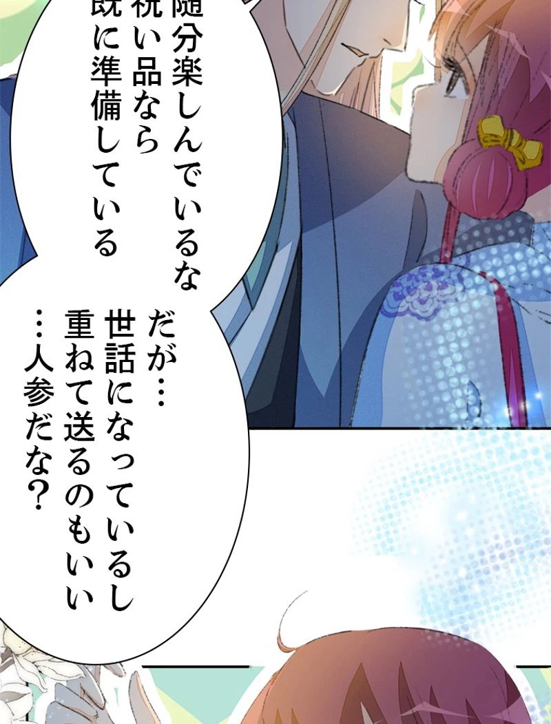 ページ 11 — 第44話
