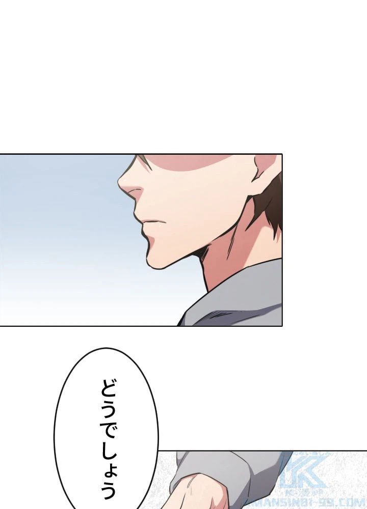 ページ 11 — 第13話