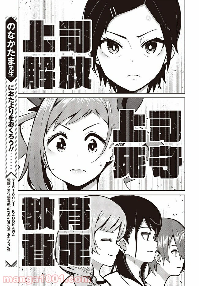 ページ 6 — 第9.3話