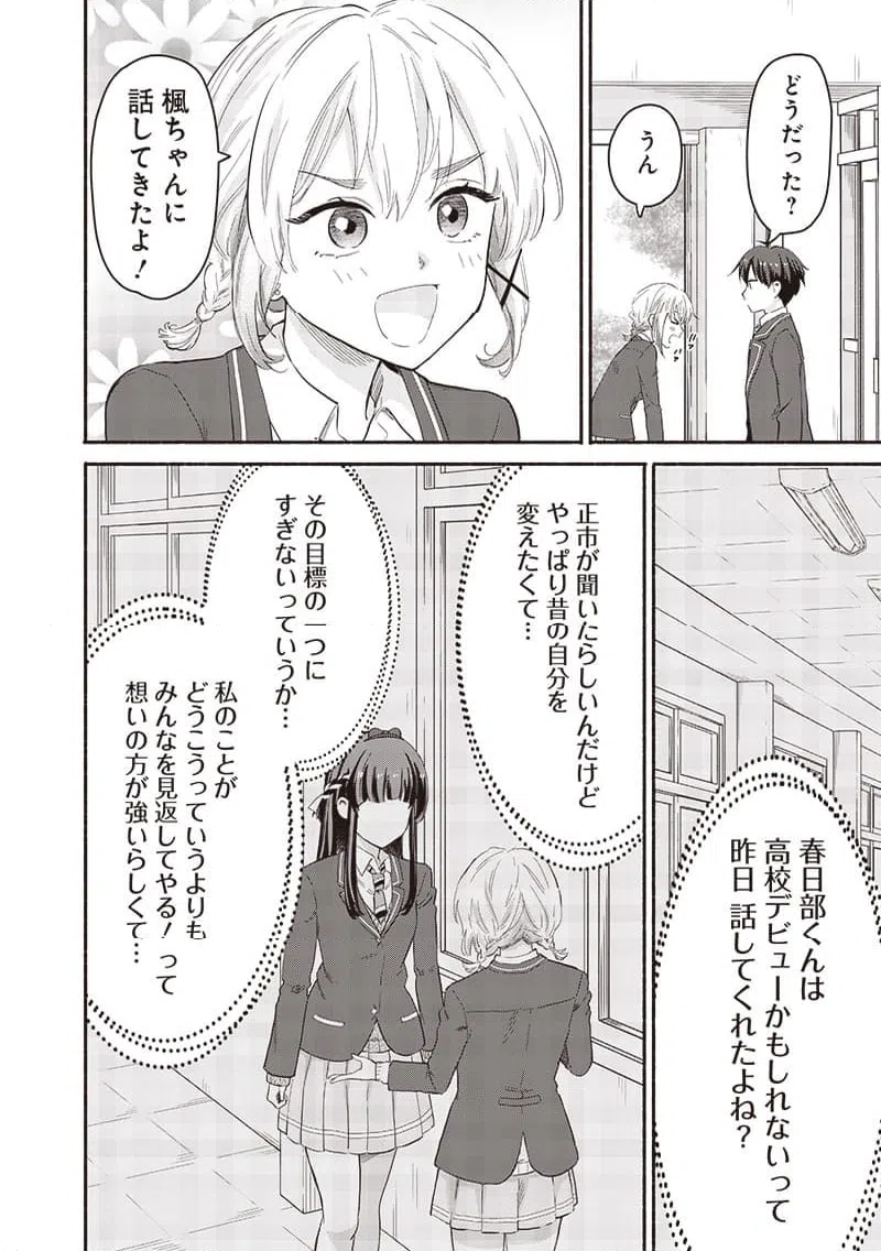 ページ 12 — 第56話