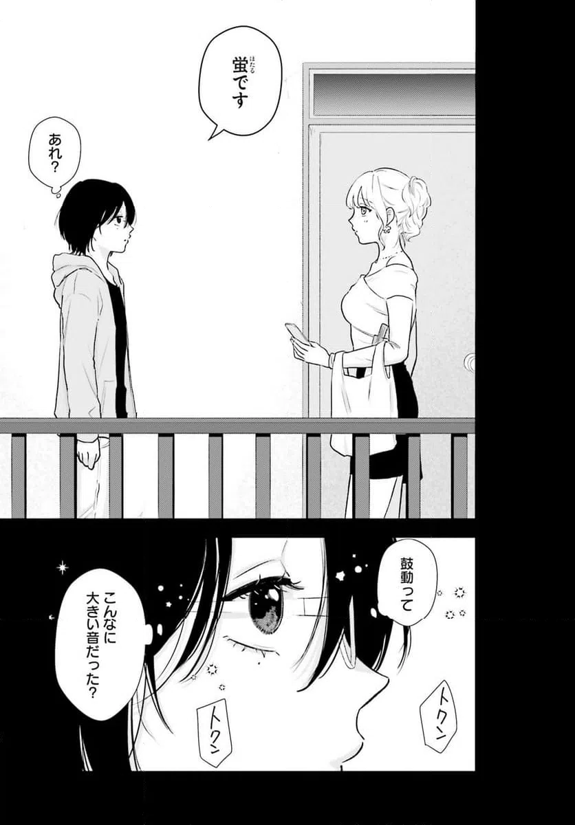 ページ 19 — 第5話