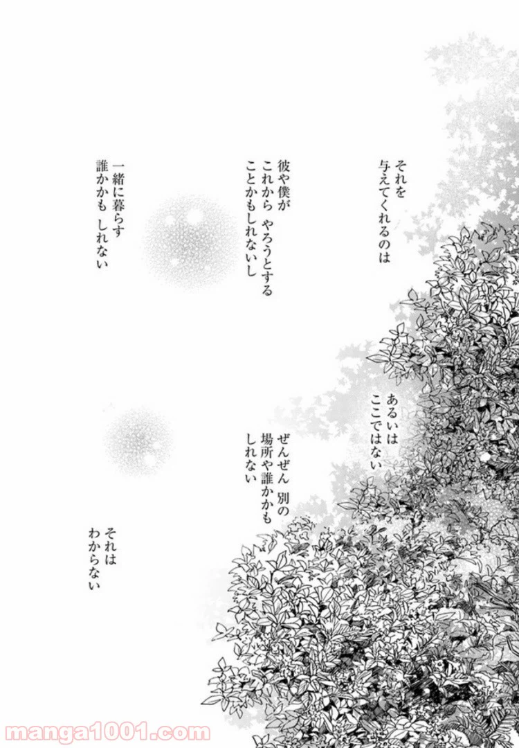 ページ 13 — 第6.2話