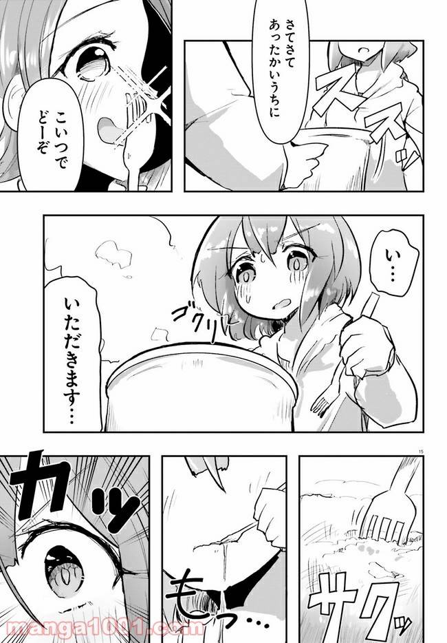 ページ 15 — 第3話