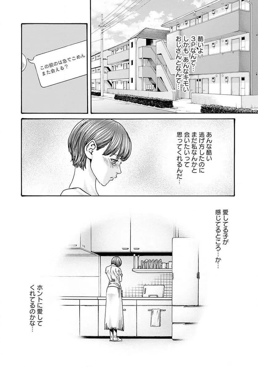 ページ 14 — 第64話
