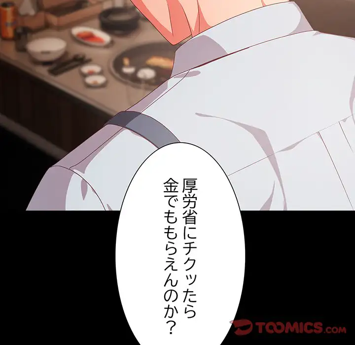 ページ 5 — 第1話