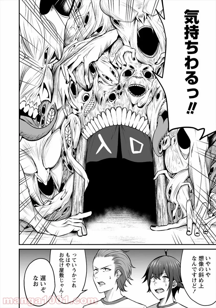 ページ 4 — 第12話