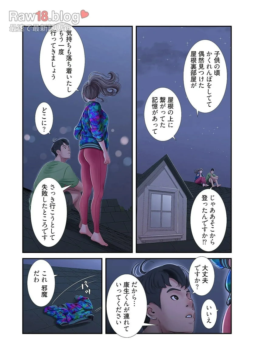 ページ 27 — 第22話