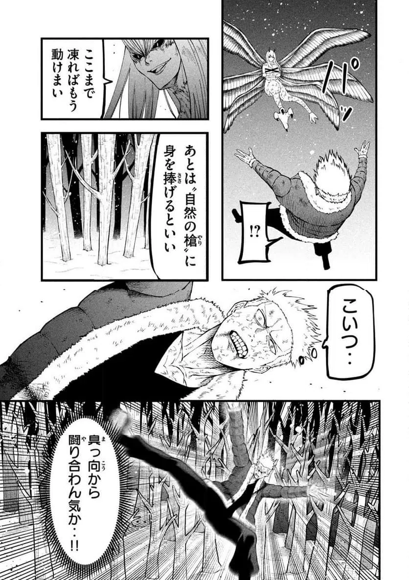 ページ 10 — 第10話