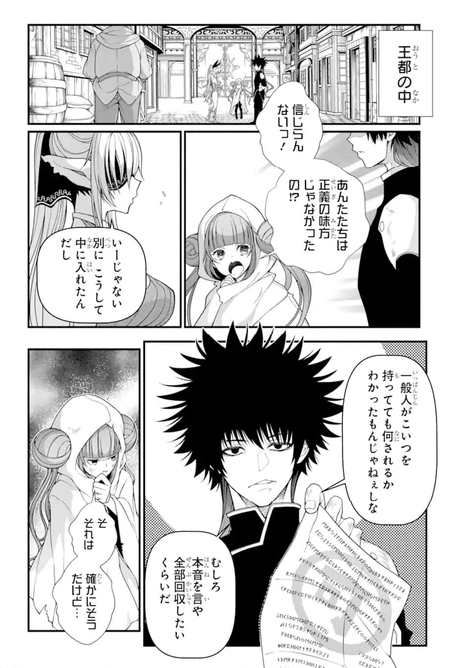 ページ 10 — 第7.1話