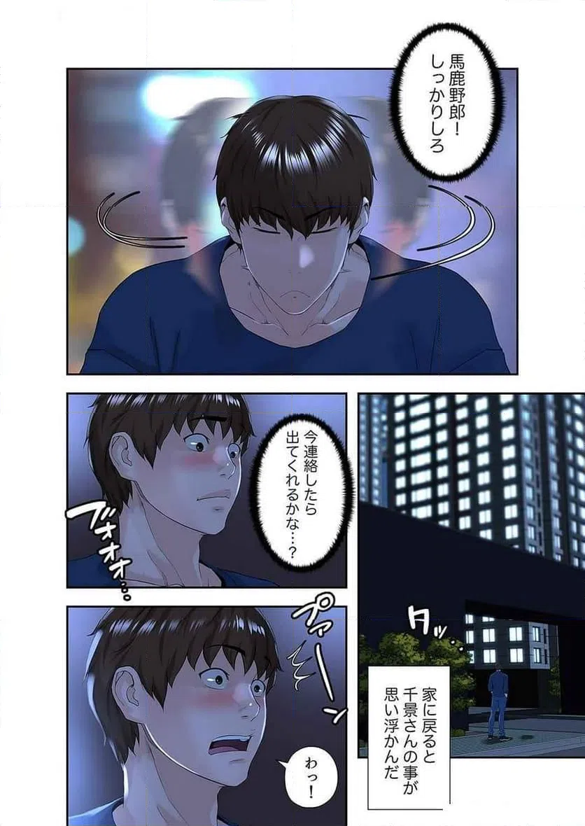 ページ 7 — 第17話