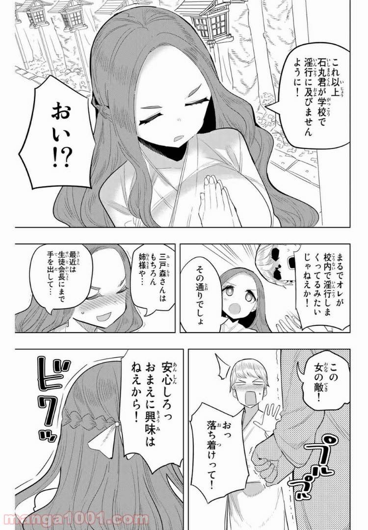 ページ 5 — 第98話