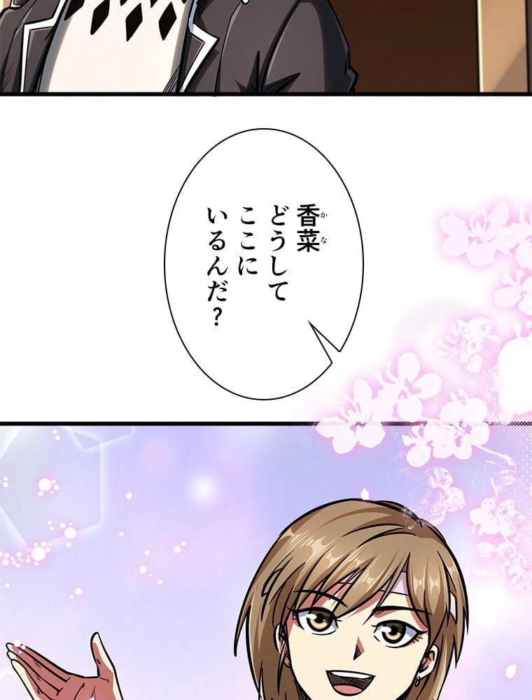 ページ 24 — 第21話
