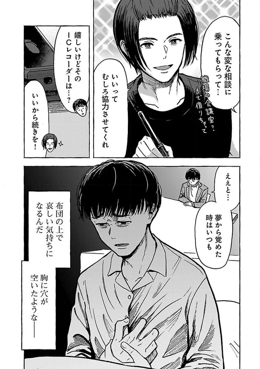 ページ 7 — 第14話
