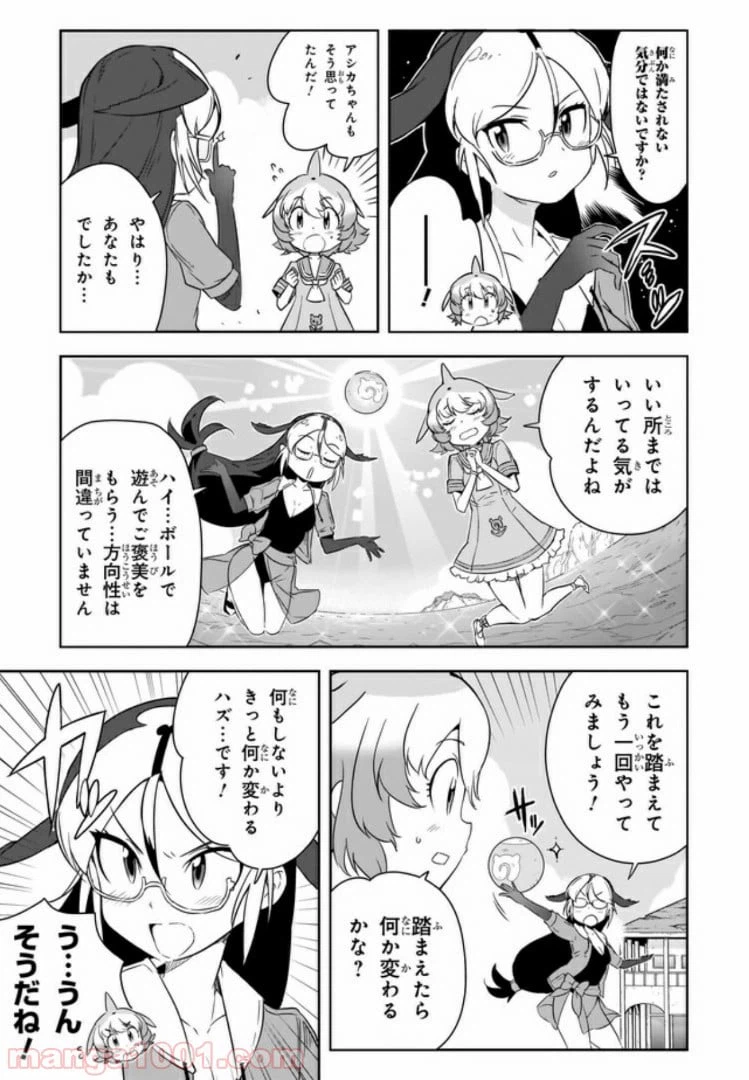 ページ 5 — 第4話