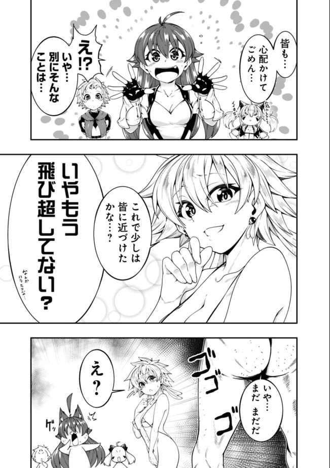 ページ 11 — 第134話