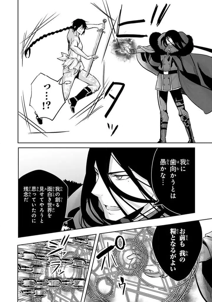 ページ 5 — 第20.3話