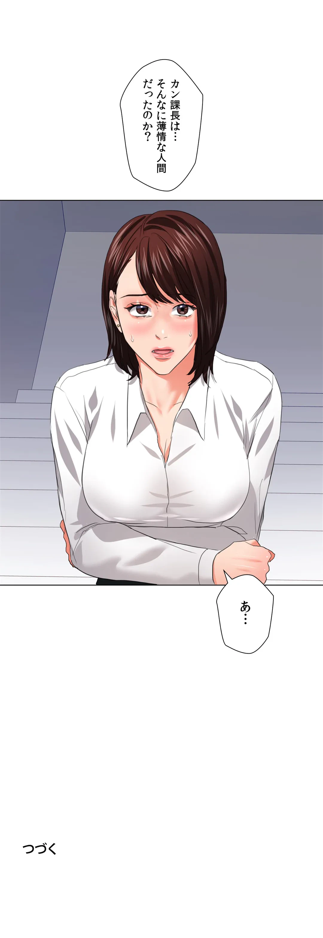 ページ 40 — 第21話