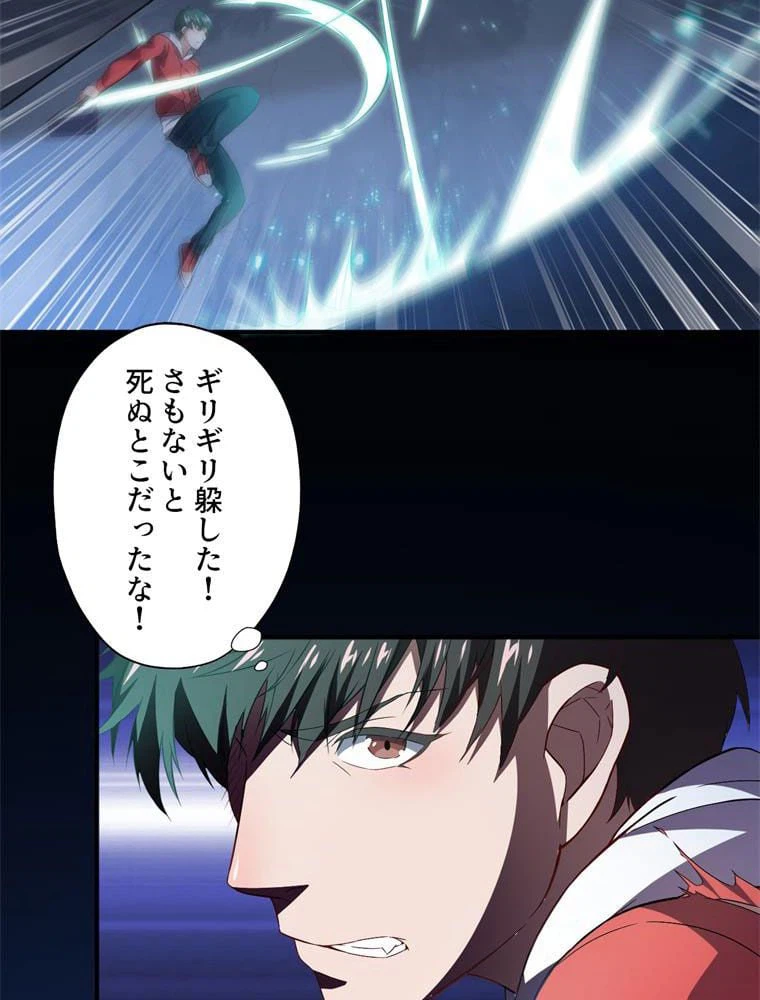 ページ 19 — 第49話