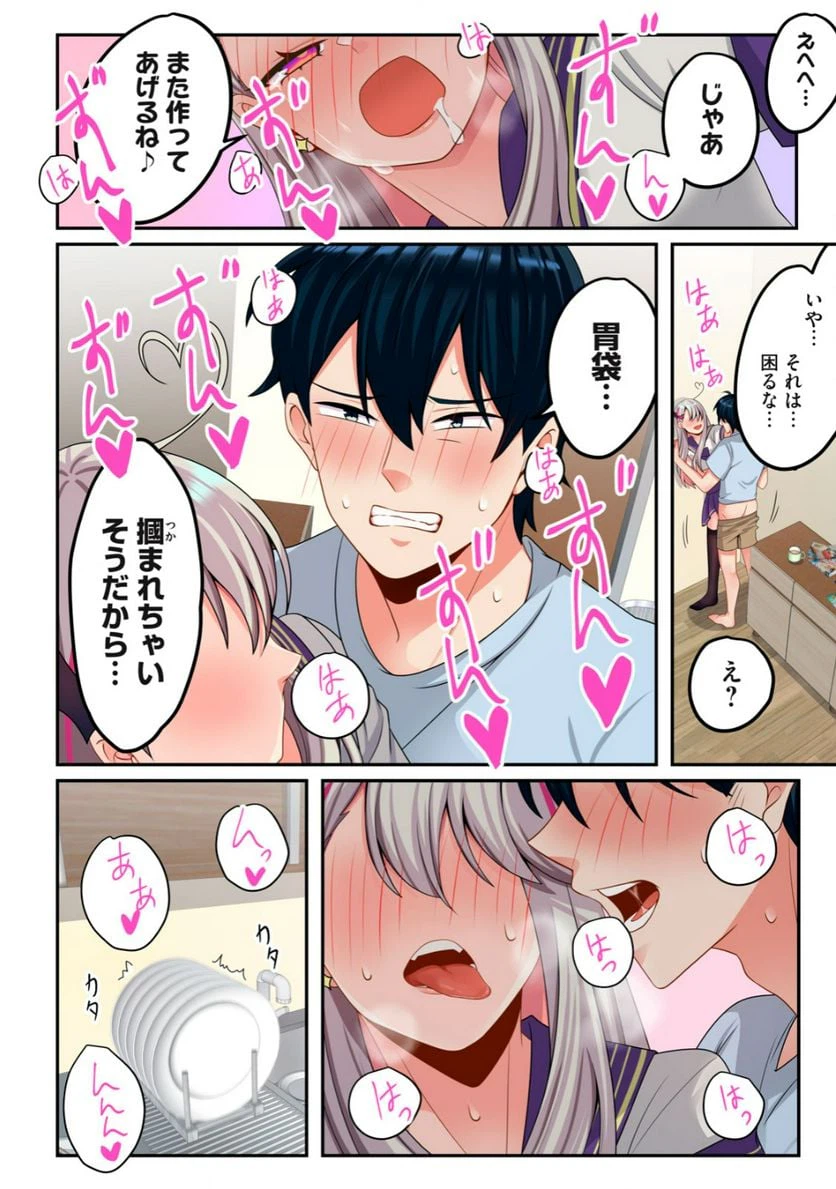 ページ 9 — 第2.2話