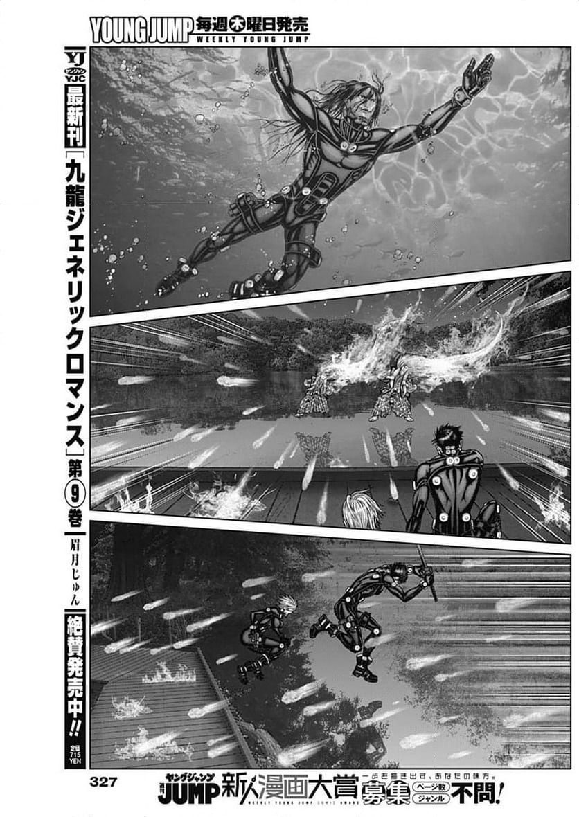 ページ 7 — 第56話