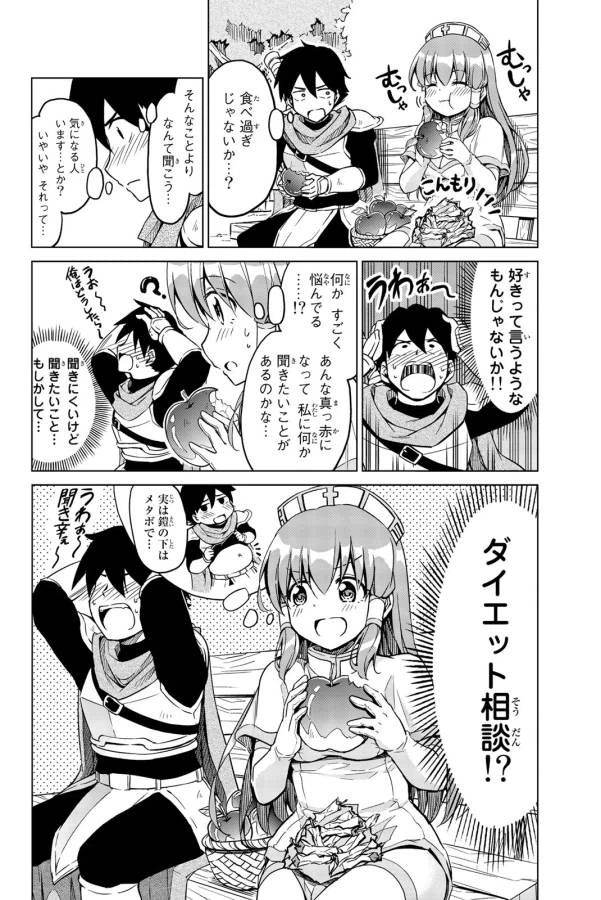 ページ 16 — 第3話