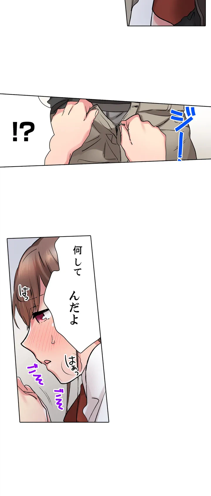 ページ 23 — 第7話