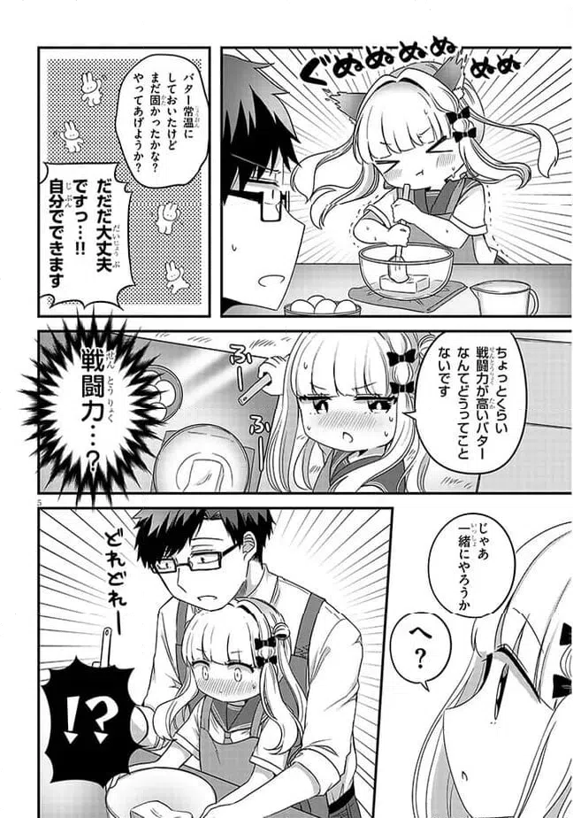 ページ 6 — 第20話