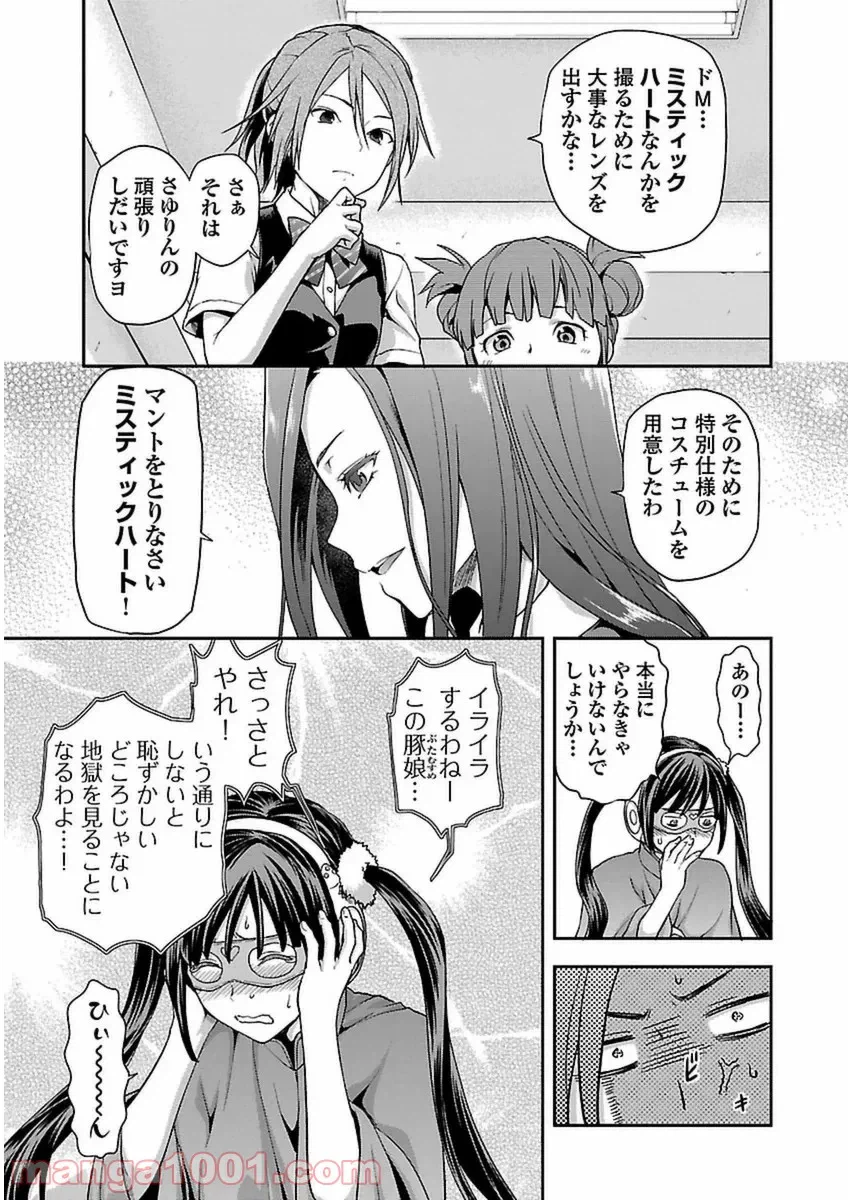 ページ 23 — 第14話
