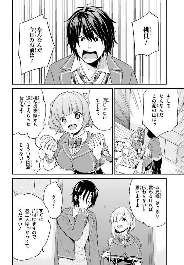 ページ 14 — 第5話