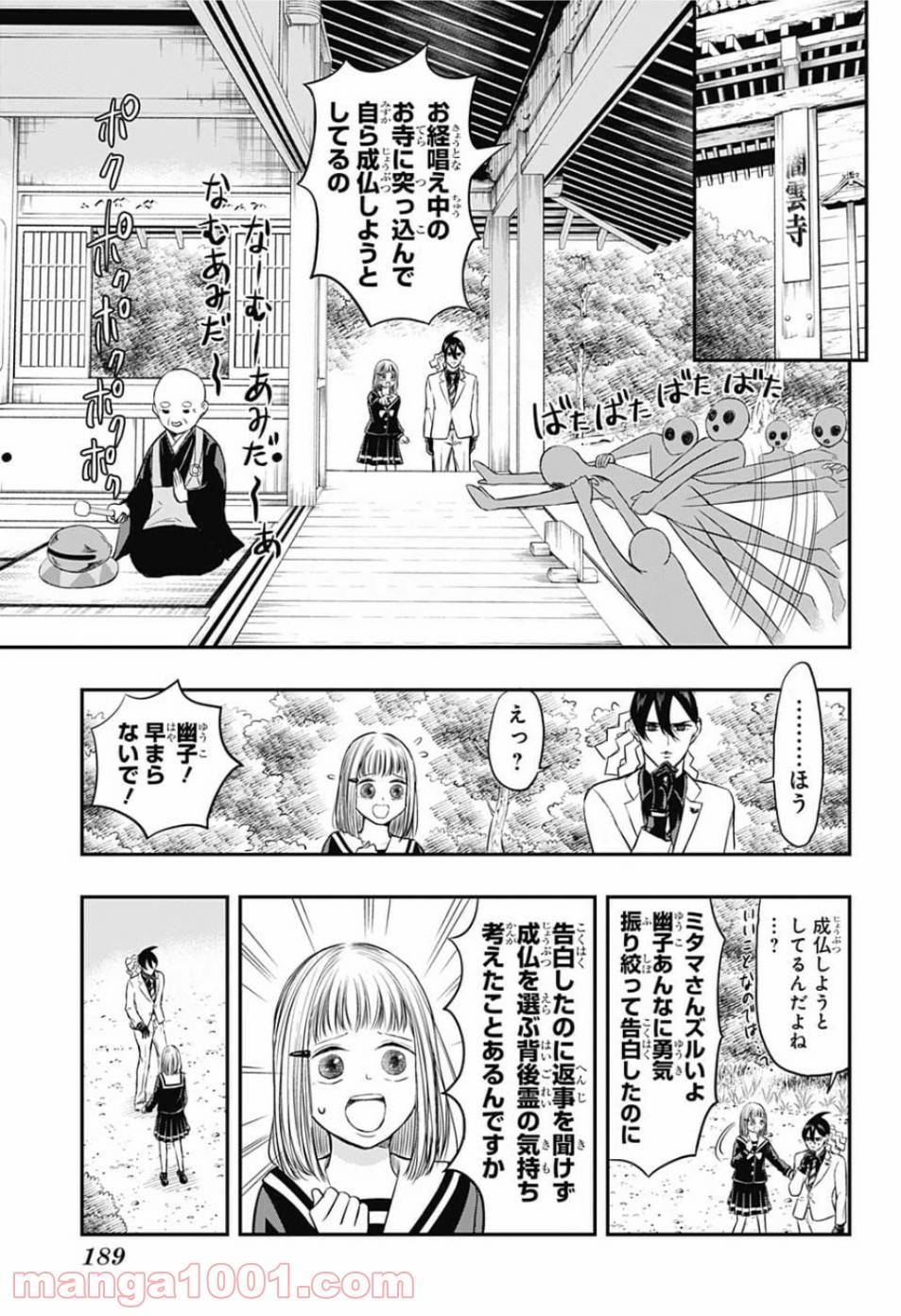 ページ 11 — 第5話
