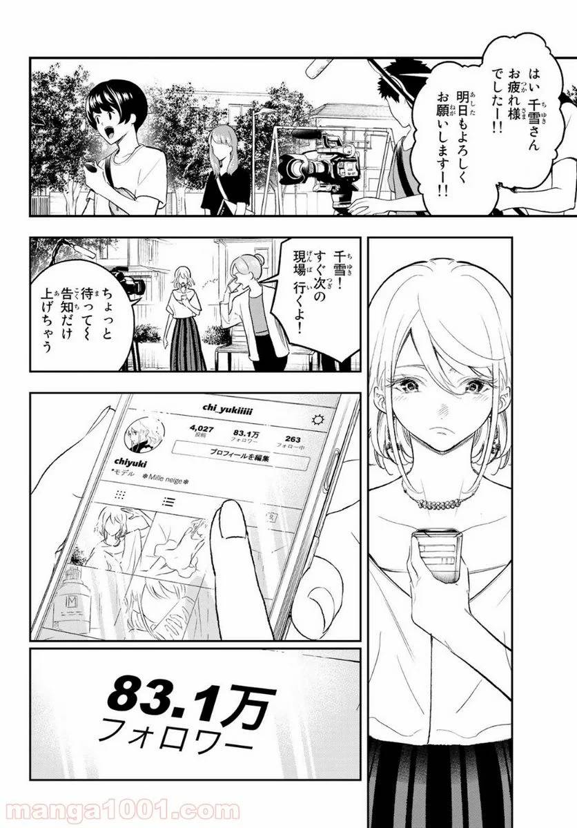 ページ 18 — 第144話