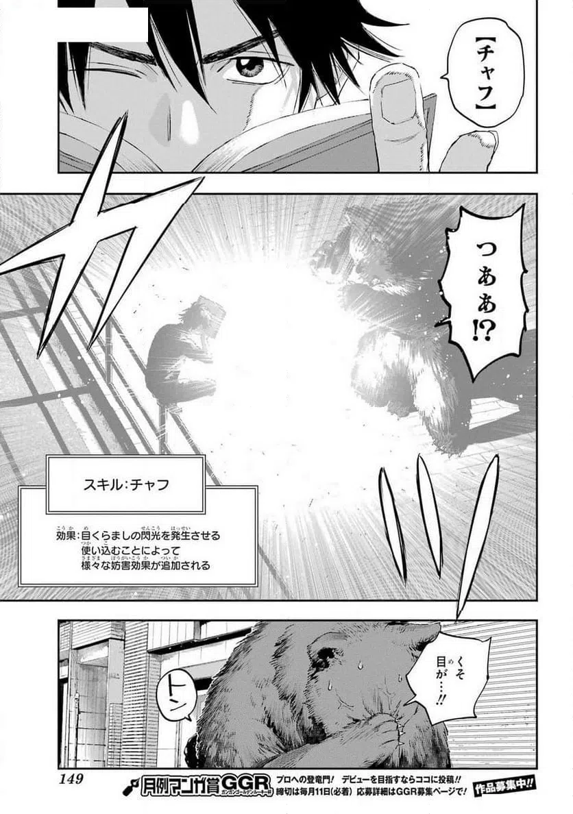 ページ 21 — 第5話