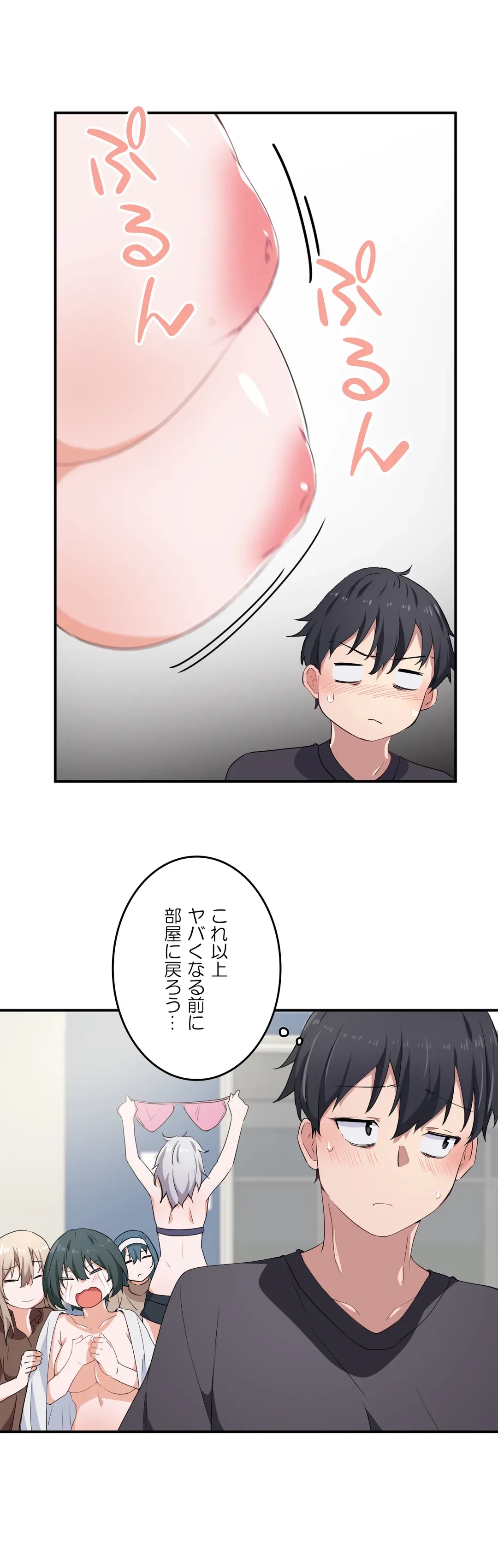 ページ 34 — 第8話