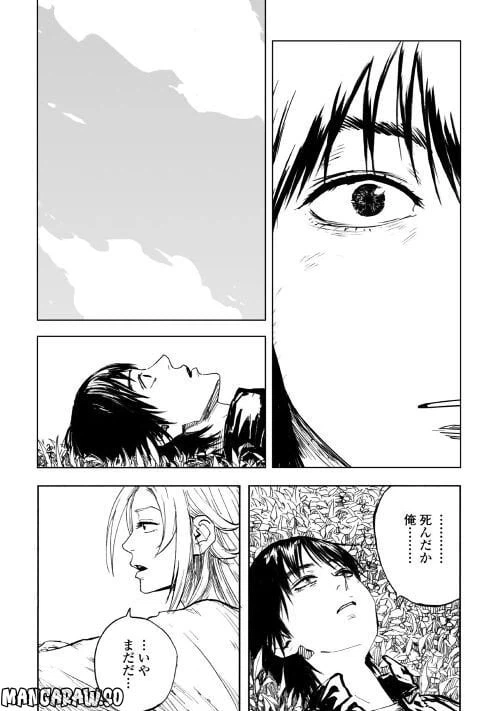ページ 8 — 第2.2話