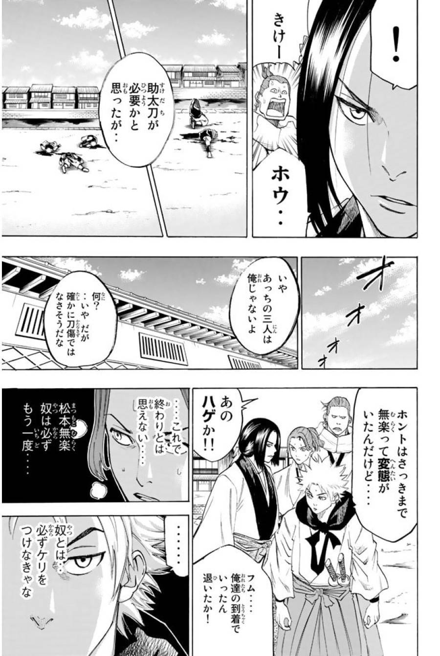ページ 17 — 第37話